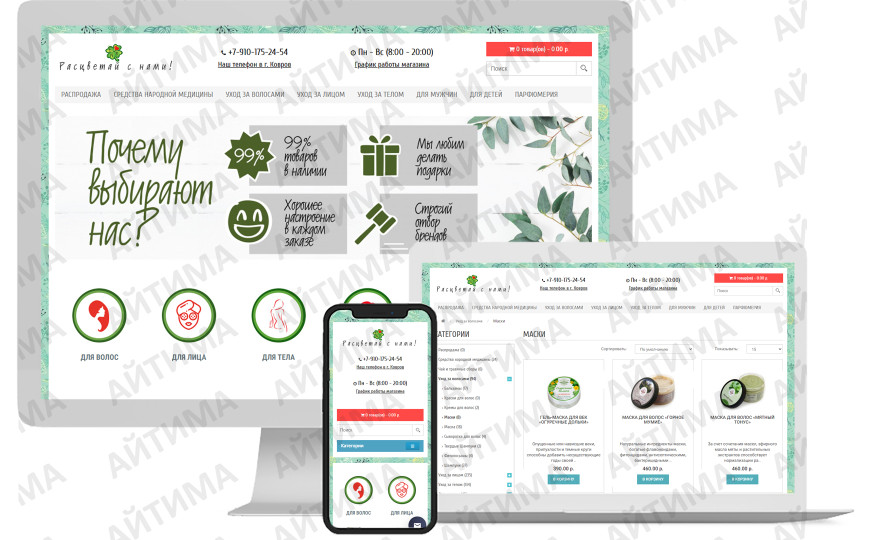 Натуральная косметика «E.N.K.»