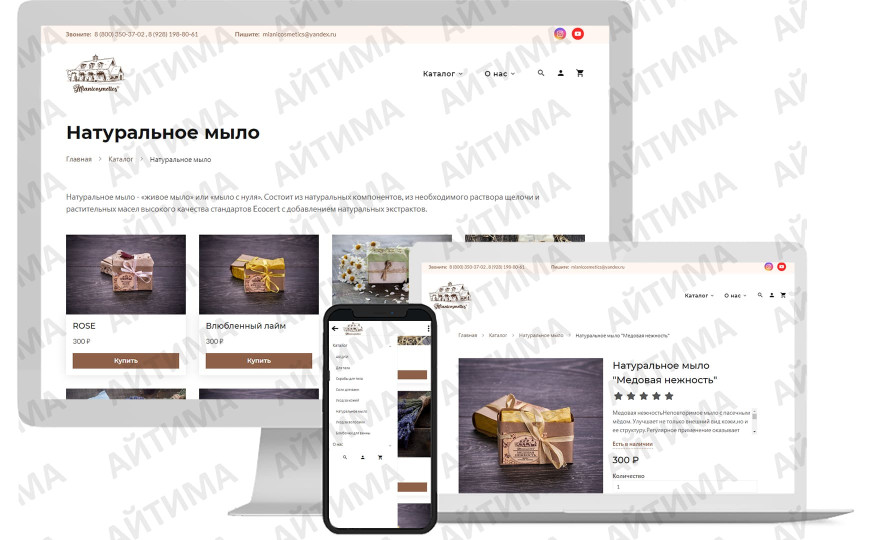 Натуральная косметика «Mianicosmetics»