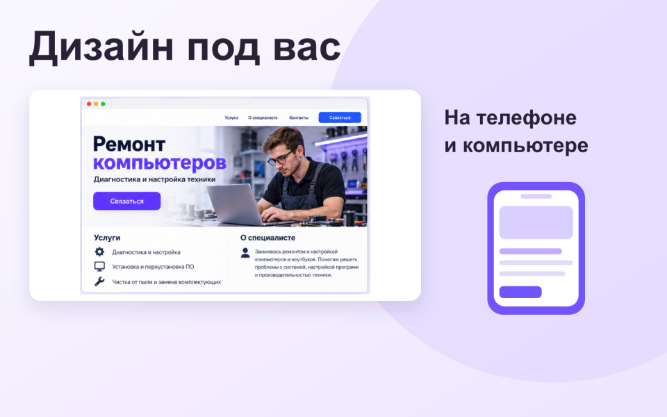 Сайт на год